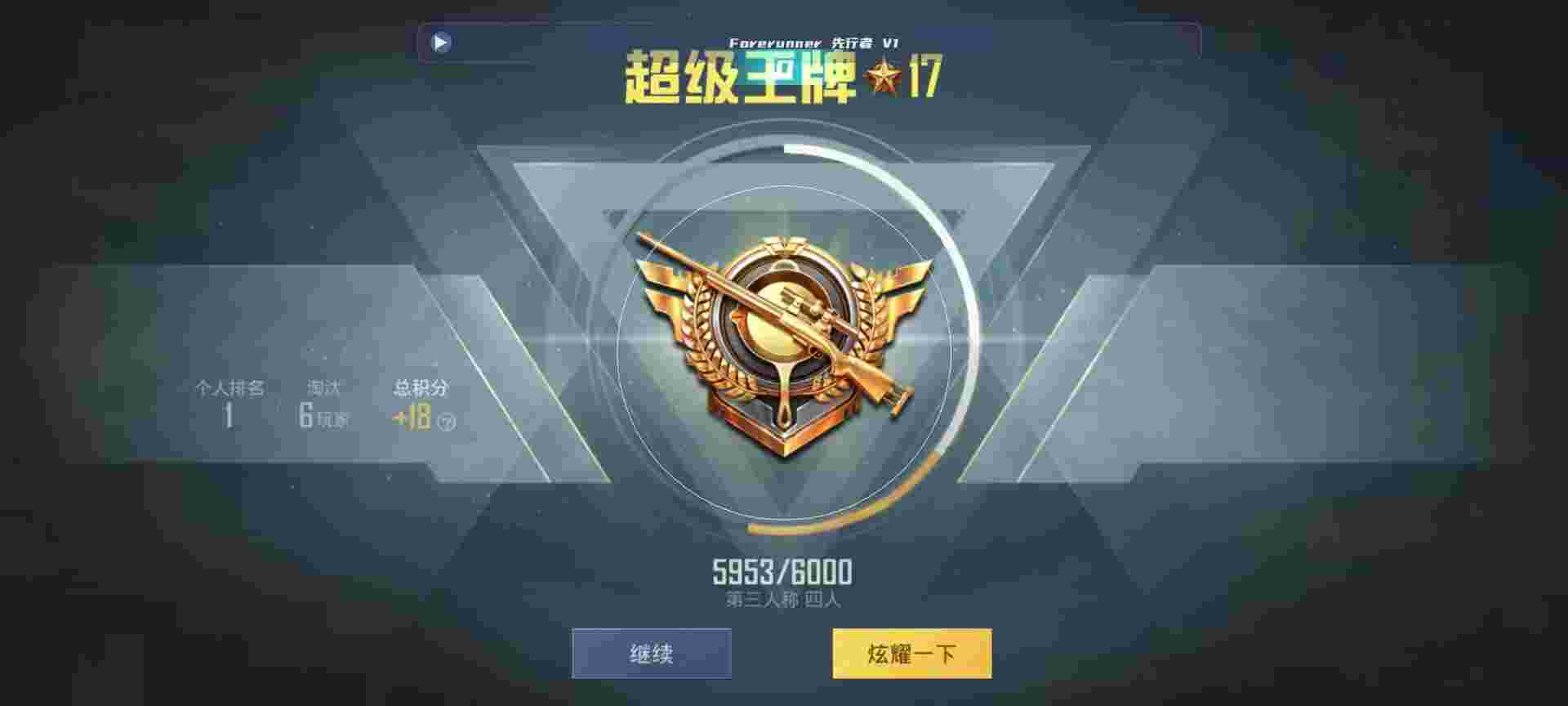 和平精英鸡腿辅助自瞄 - 手机瞄准器app辅助预览图